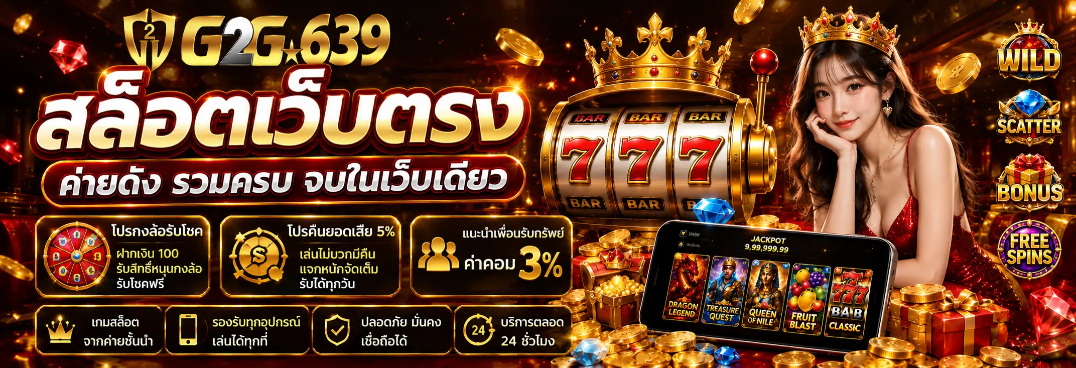 G2G639 สล็อตเว็บตรง 2026 ระบบ API แท้ รวมเกมสล็อตยอดนิยม