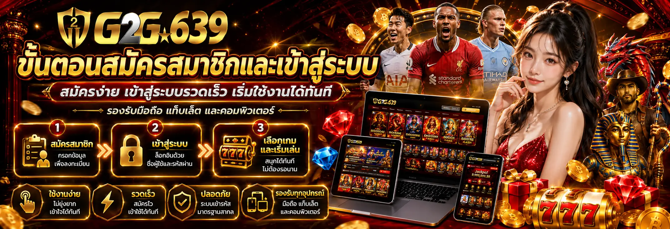 G2G639 สล็อตเว็บตรง 2026 ระบบ API แท้ รวมเกมสล็อตยอดนิยม