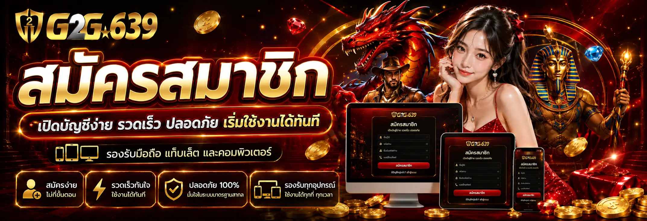 G2G639 สล็อตเว็บตรง ใช้งานง่าย ระบบเสถียรตลอด 24 ชั่วโมง