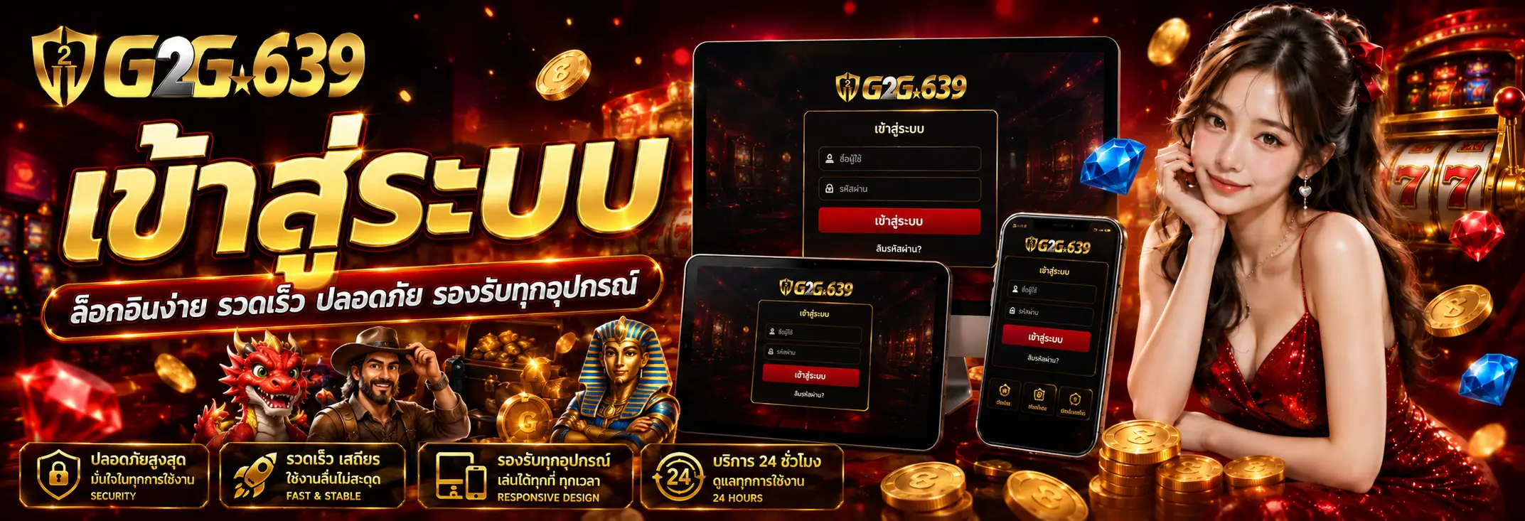 G2G639 สล็อตเว็บตรง 2026 ระบบ API แท้ รวมเกมสล็อตยอดนิยม