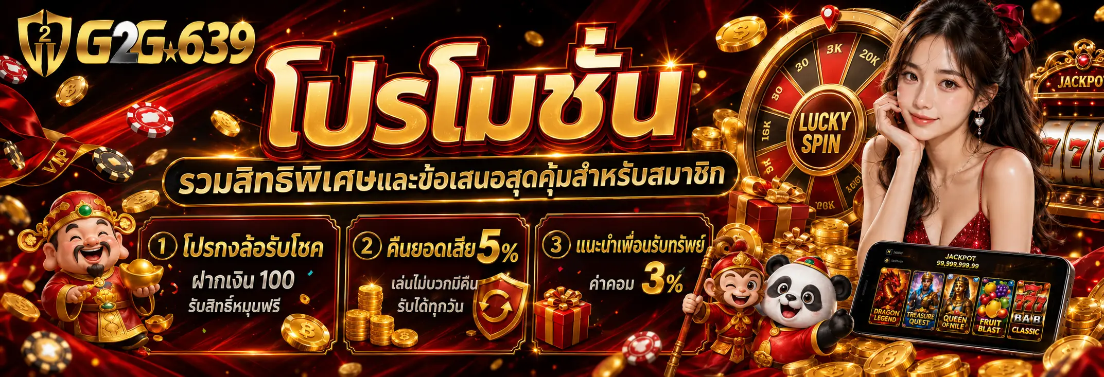 G2G639 สล็อตเว็บตรง ใช้งานง่าย ระบบเสถียรตลอด 24 ชั่วโมง